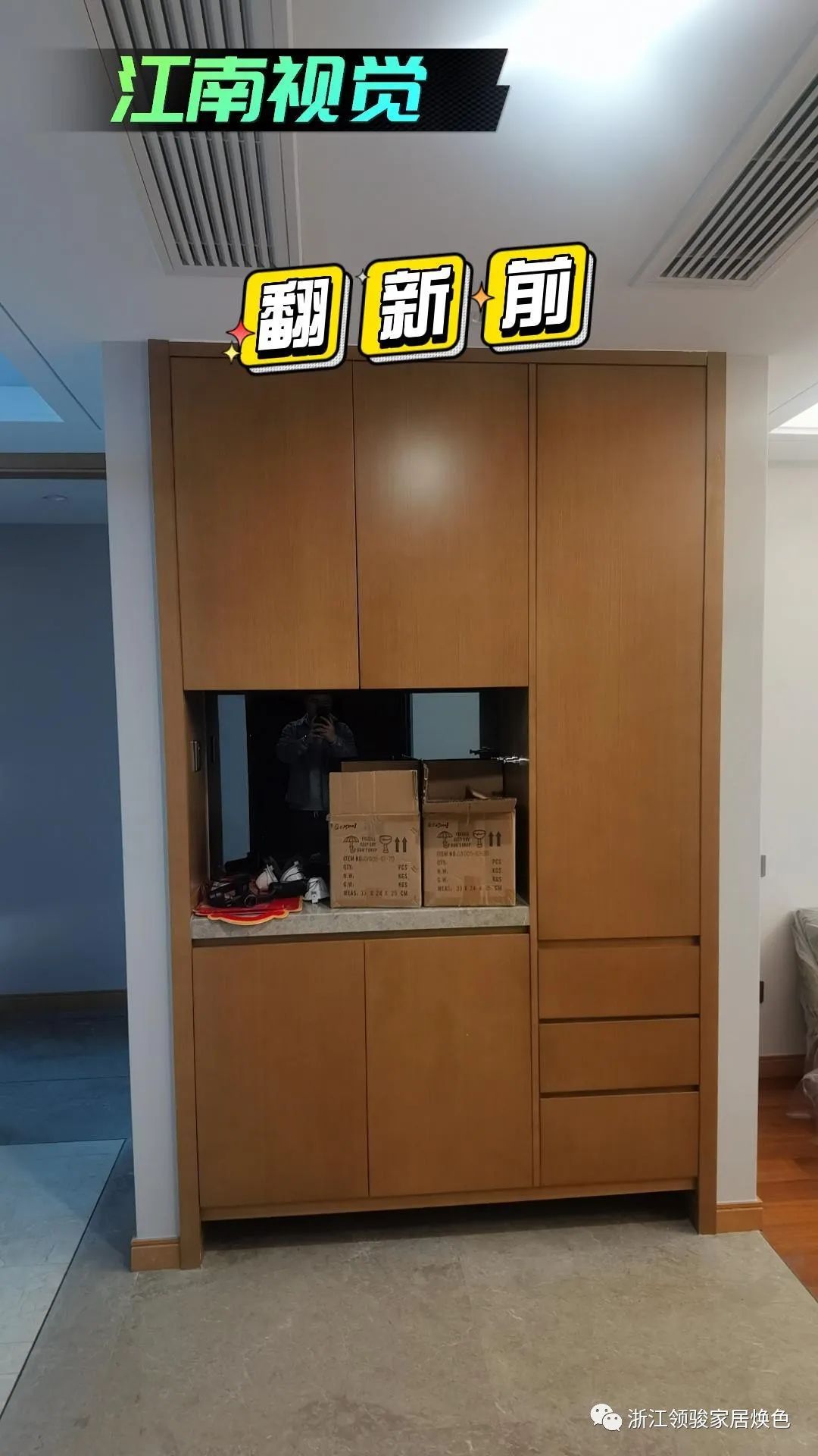 江南飾覺(jué) · 精裝房家居定制煥色服務(wù)